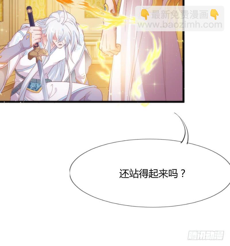 《抱紧我的小白龙》她永远，只属于她自己！ 第24页