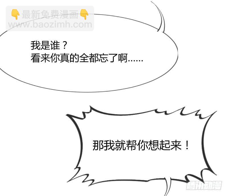 《抱紧我的小白龙》她永远，只属于她自己！ 第27页