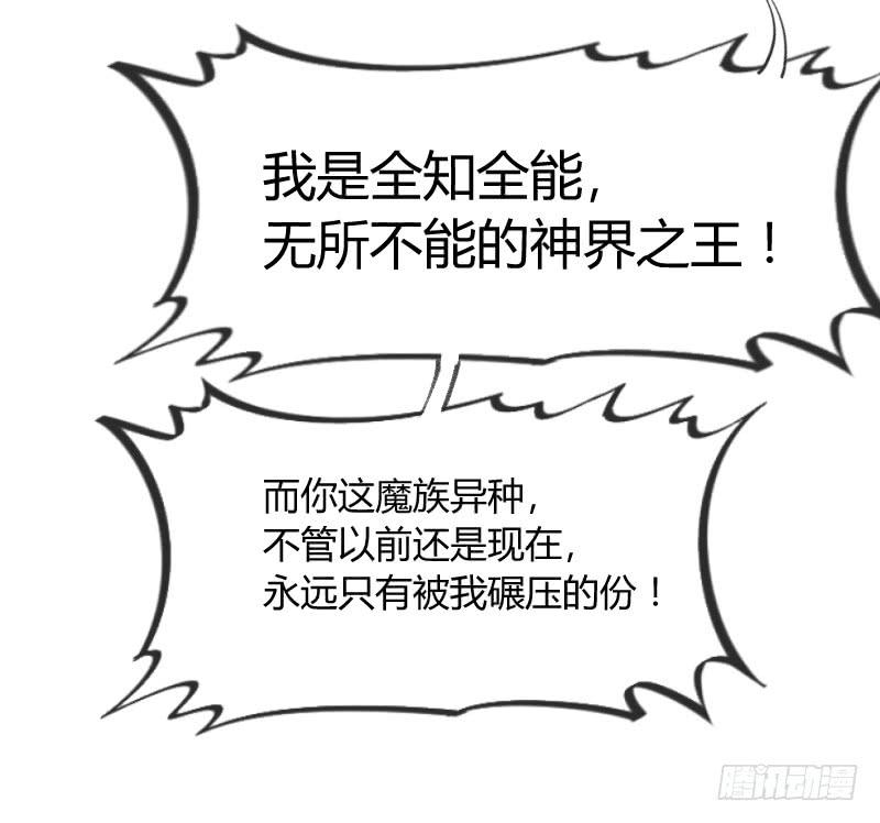 《抱紧我的小白龙》她永远，只属于她自己！ 第29页