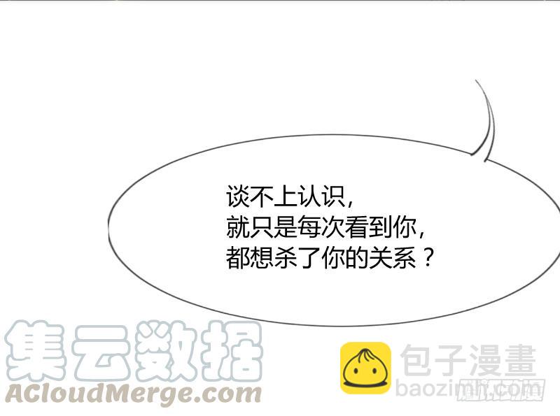 《抱紧我的小白龙》她永远，只属于她自己！ 第31页