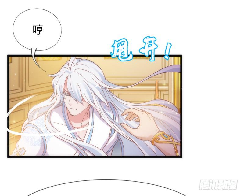 《抱紧我的小白龙》她永远，只属于她自己！ 第32页