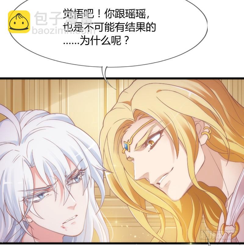 《抱紧我的小白龙》她永远，只属于她自己！ 第33页