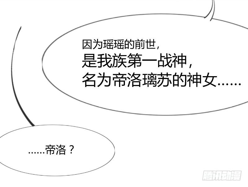 《抱紧我的小白龙》她永远，只属于她自己！ 第34页