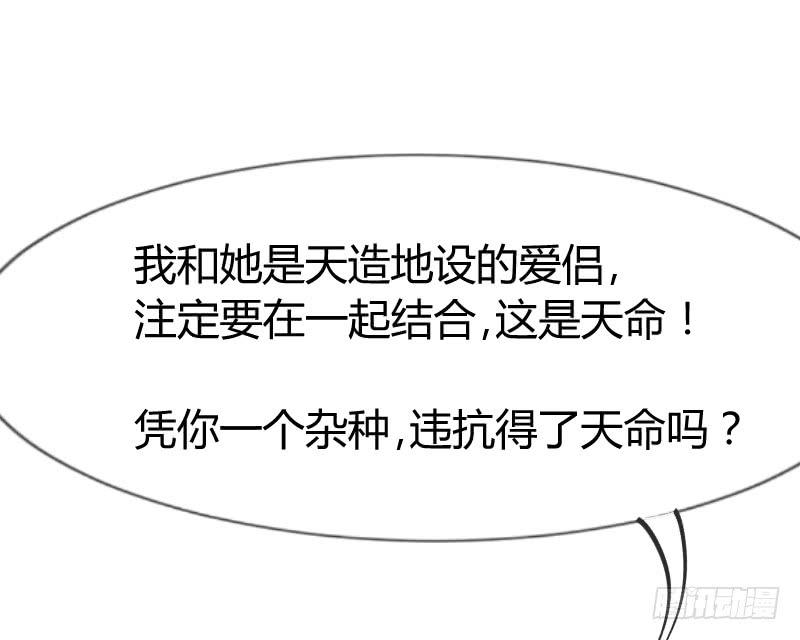 《抱紧我的小白龙》她永远，只属于她自己！ 第35页