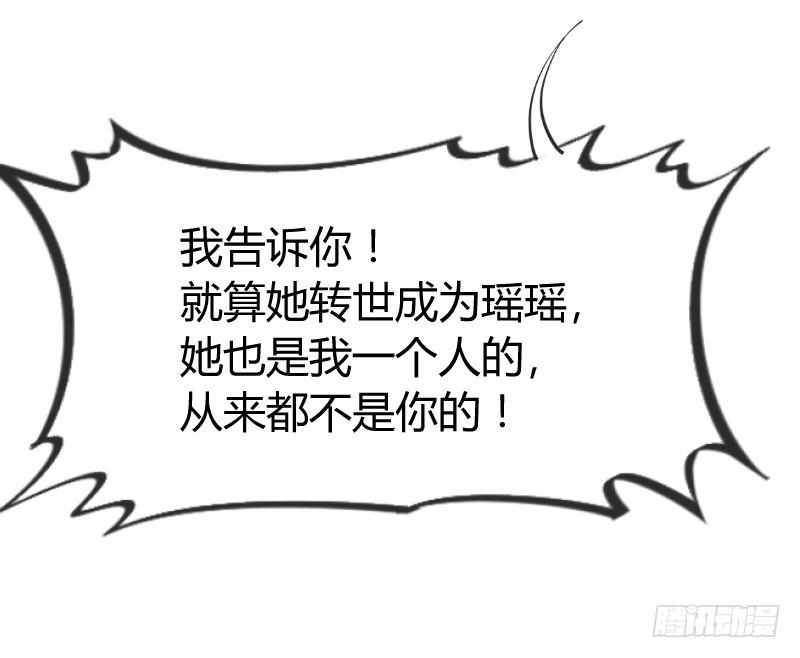 《抱紧我的小白龙》她永远，只属于她自己！ 第37页