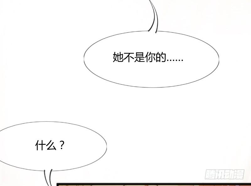 《抱紧我的小白龙》她永远，只属于她自己！ 第39页