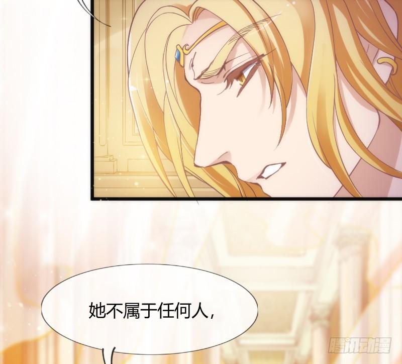 《抱紧我的小白龙》她永远，只属于她自己！ 第40页