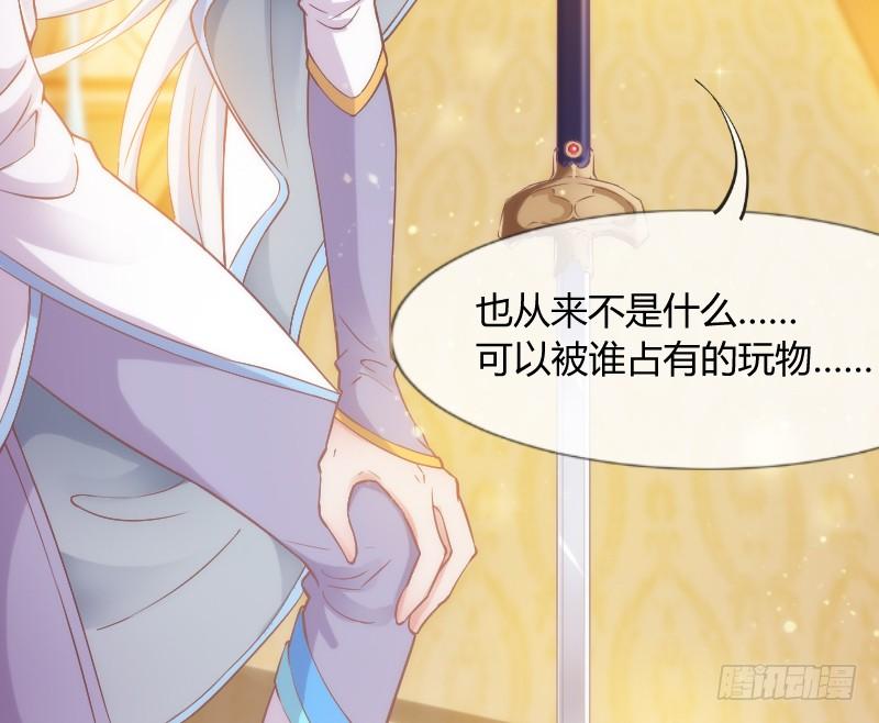 《抱紧我的小白龙》她永远，只属于她自己！ 第42页