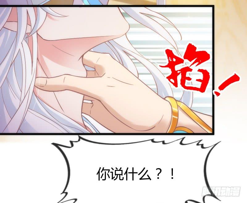 《抱紧我的小白龙》她永远，只属于她自己！ 第43页