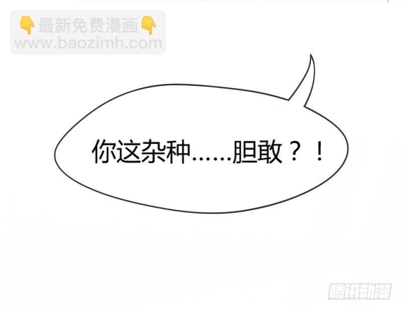 《抱紧我的小白龙》她永远，只属于她自己！ 第49页