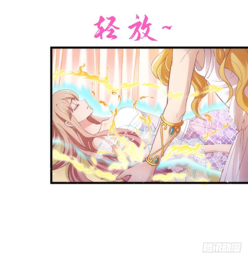 《抱紧我的小白龙》她永远，只属于她自己！ 第8页