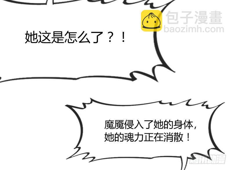 《抱紧我的小白龙》预报上演！三只美男修罗场 第12页