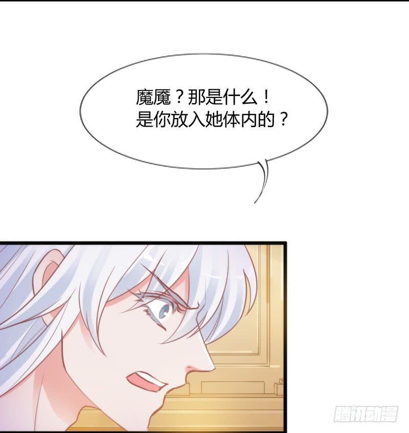 《抱紧我的小白龙》预报上演！三只美男修罗场 第14页