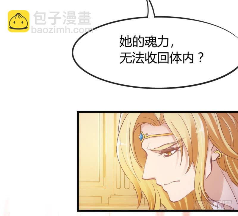 《抱紧我的小白龙》预报上演！三只美男修罗场 第39页