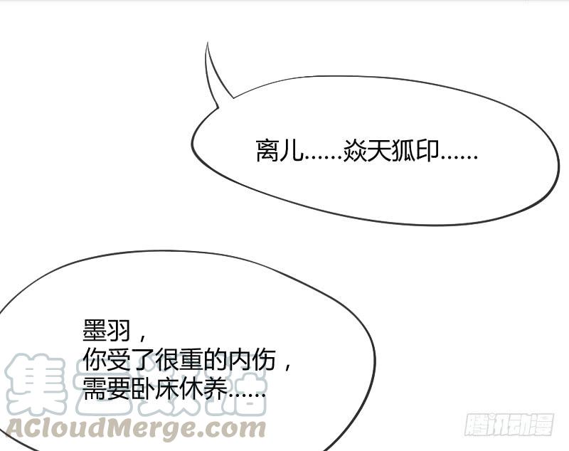 《抱紧我的小白龙》不管你去哪，我都会陪着你 第11页