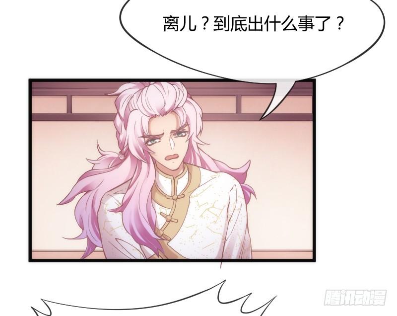 《抱紧我的小白龙》不管你去哪，我都会陪着你 第18页