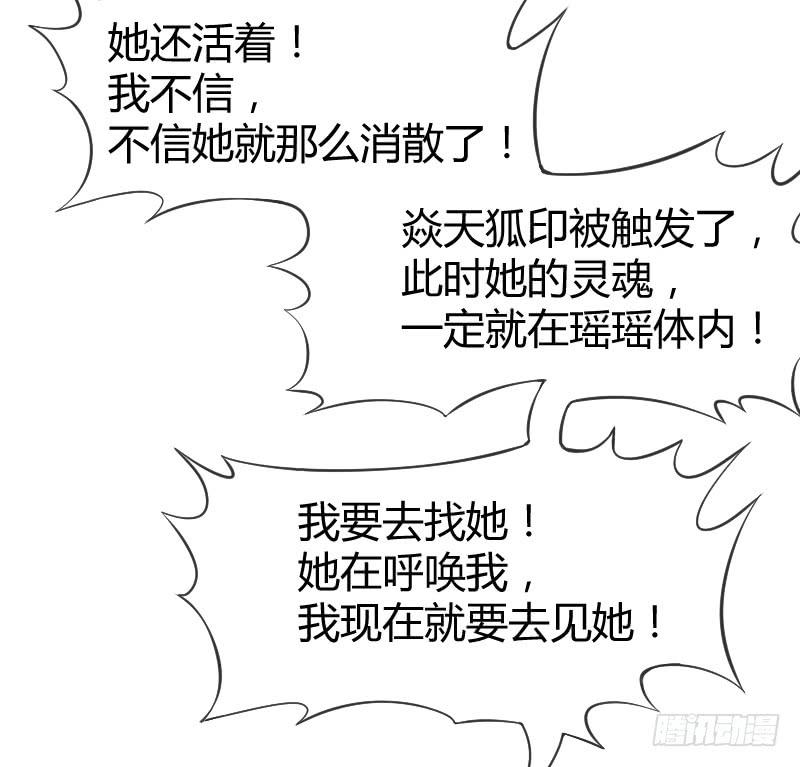 《抱紧我的小白龙》不管你去哪，我都会陪着你 第19页
