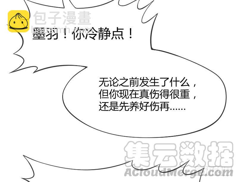 《抱紧我的小白龙》不管你去哪，我都会陪着你 第21页