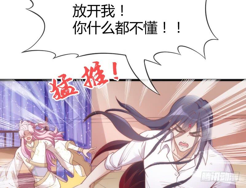 《抱紧我的小白龙》不管你去哪，我都会陪着你 第22页