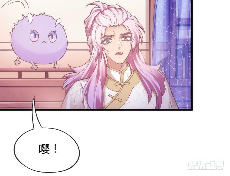 《抱紧我的小白龙》不管你去哪，我都会陪着你 第24页