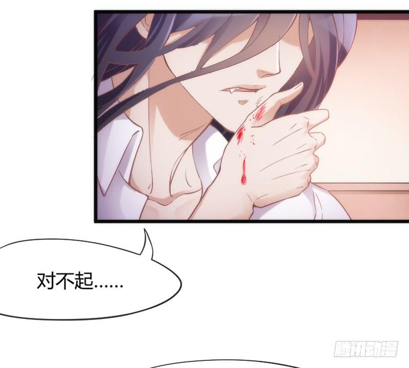 《抱紧我的小白龙》不管你去哪，我都会陪着你 第28页