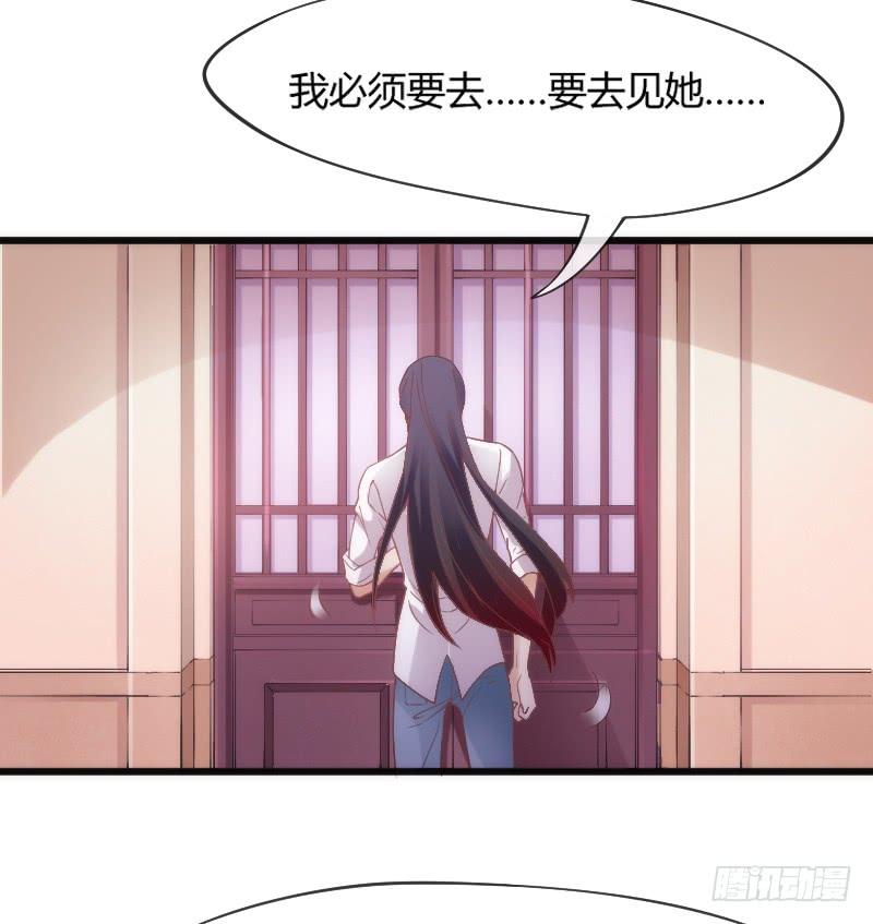 《抱紧我的小白龙》不管你去哪，我都会陪着你 第29页