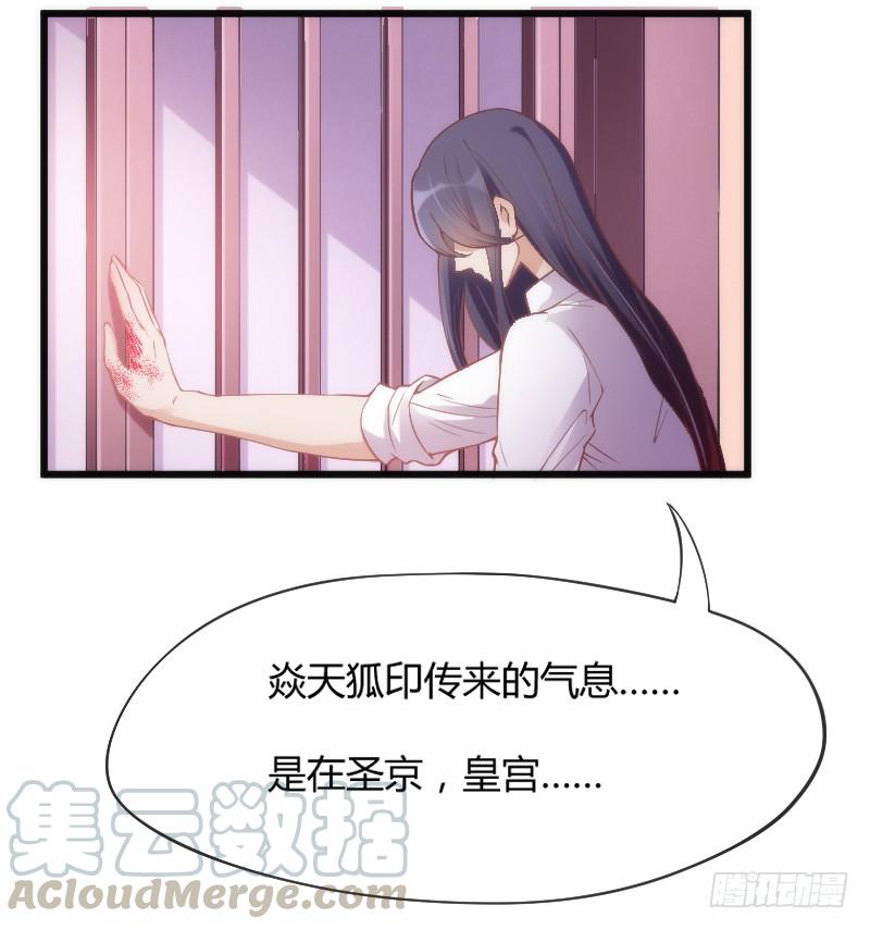 《抱紧我的小白龙》不管你去哪，我都会陪着你 第31页