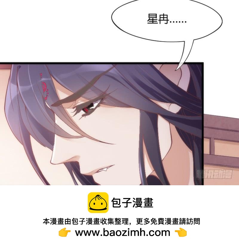 《抱紧我的小白龙》不管你去哪，我都会陪着你 第34页
