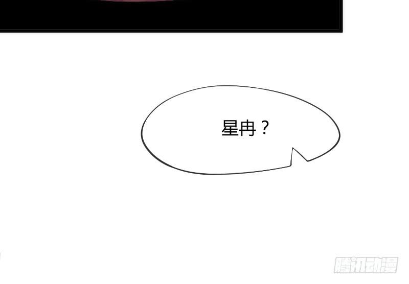 《抱紧我的小白龙》不管你去哪，我都会陪着你 第9页