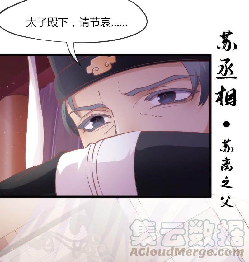 《抱紧我的小白龙》三美相见！今天你喝醋了吗？ 第11页