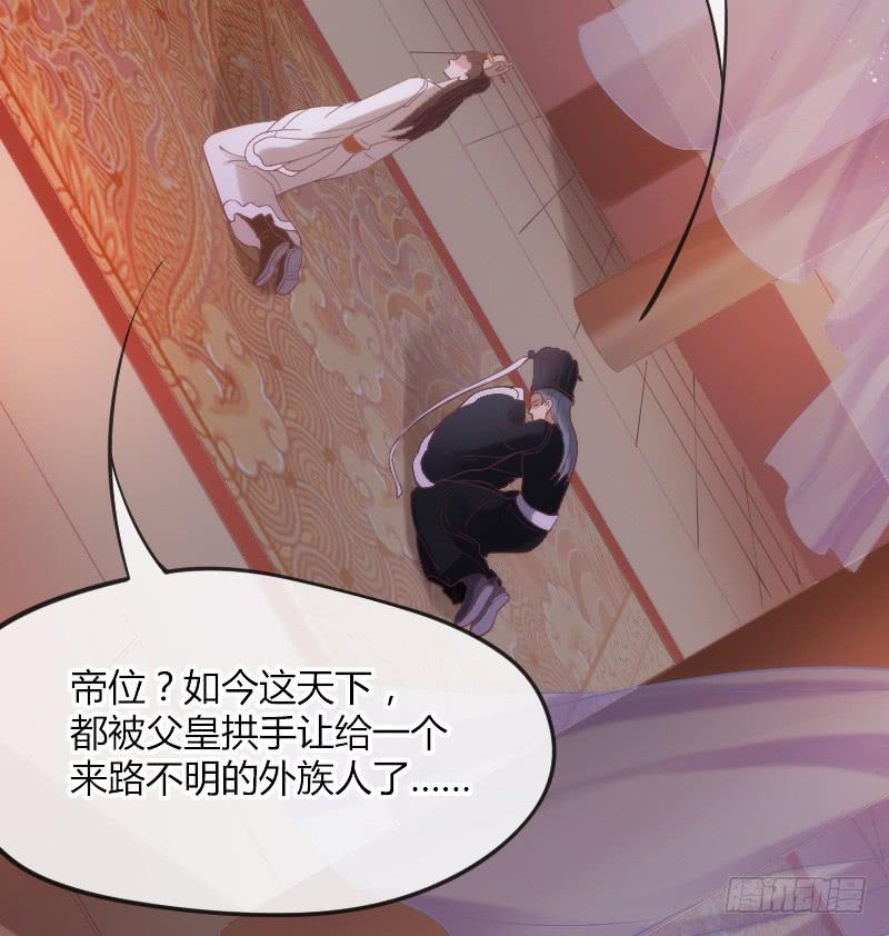《抱紧我的小白龙》三美相见！今天你喝醋了吗？ 第13页