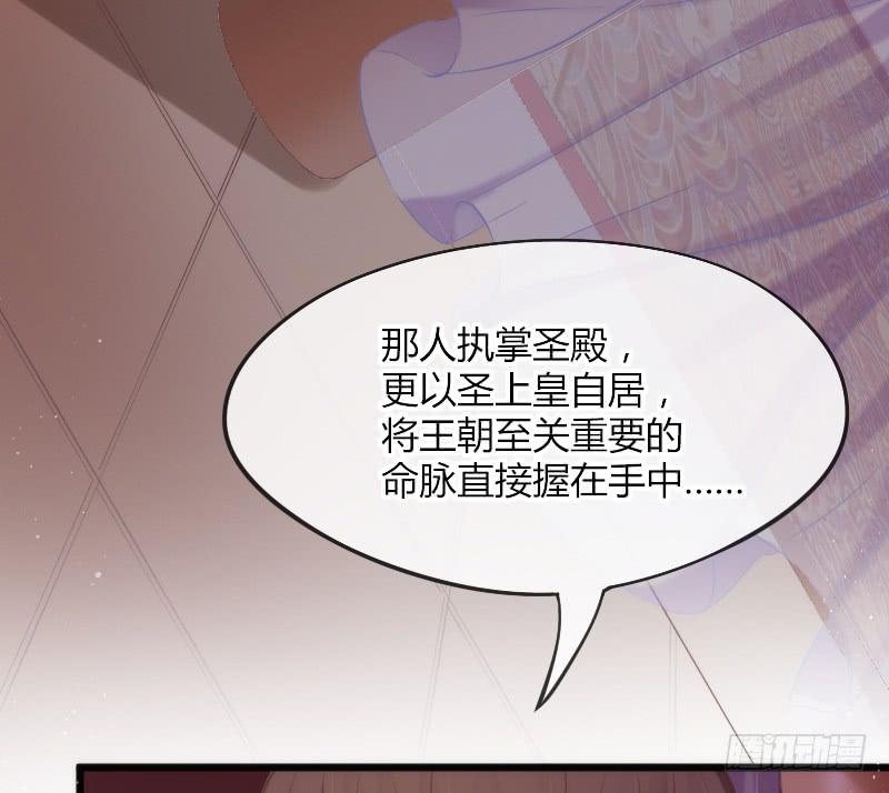 《抱紧我的小白龙》三美相见！今天你喝醋了吗？ 第14页
