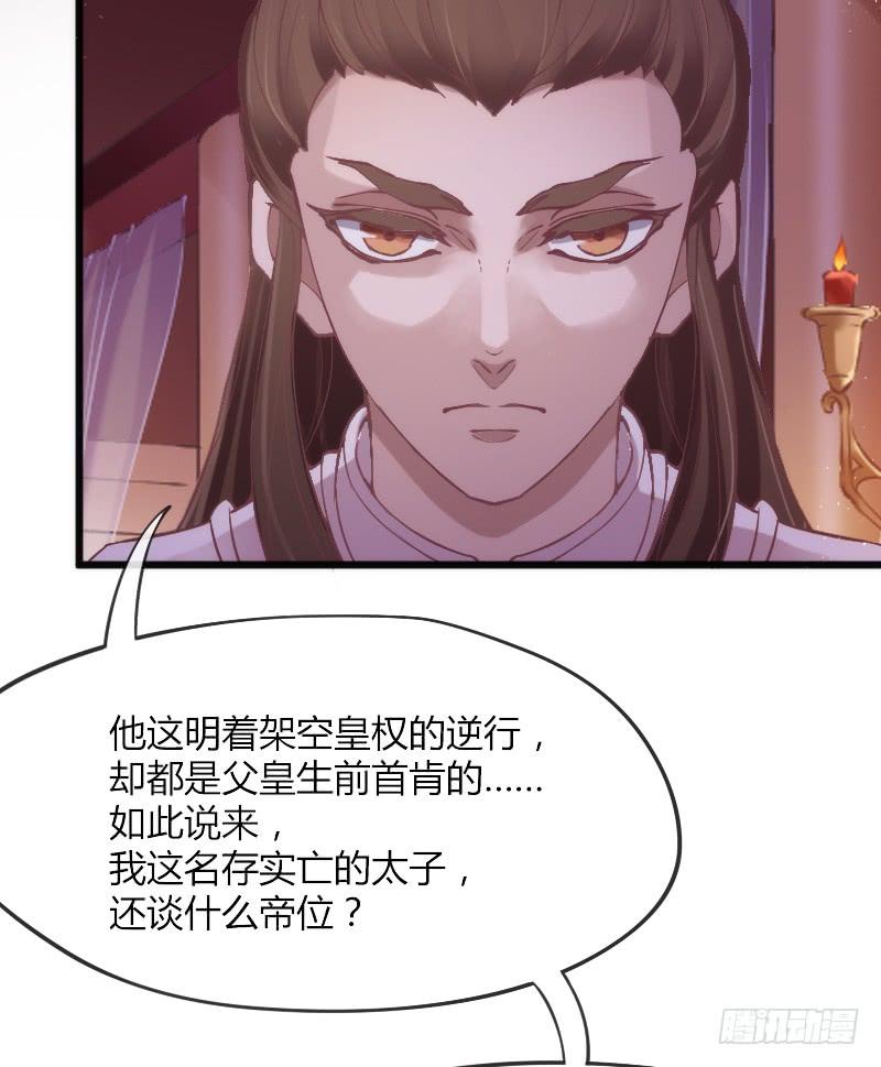 《抱紧我的小白龙》三美相见！今天你喝醋了吗？ 第15页