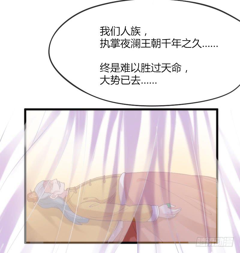 《抱紧我的小白龙》三美相见！今天你喝醋了吗？ 第16页