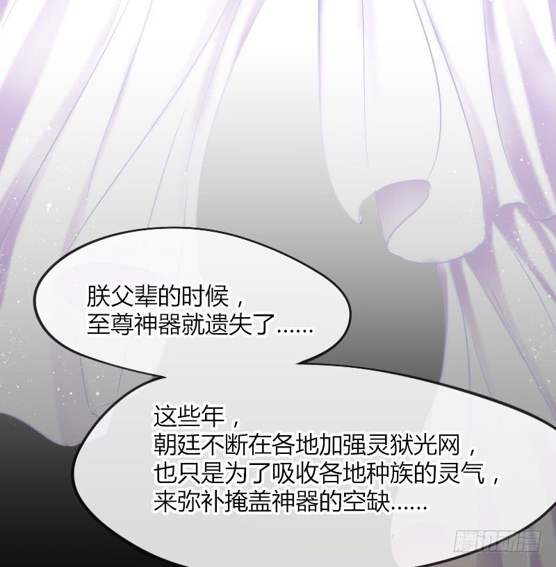 《抱紧我的小白龙》三美相见！今天你喝醋了吗？ 第17页