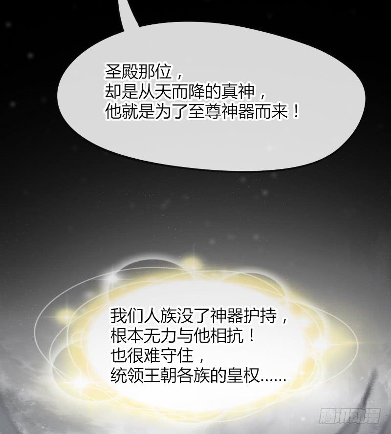 《抱紧我的小白龙》三美相见！今天你喝醋了吗？ 第19页