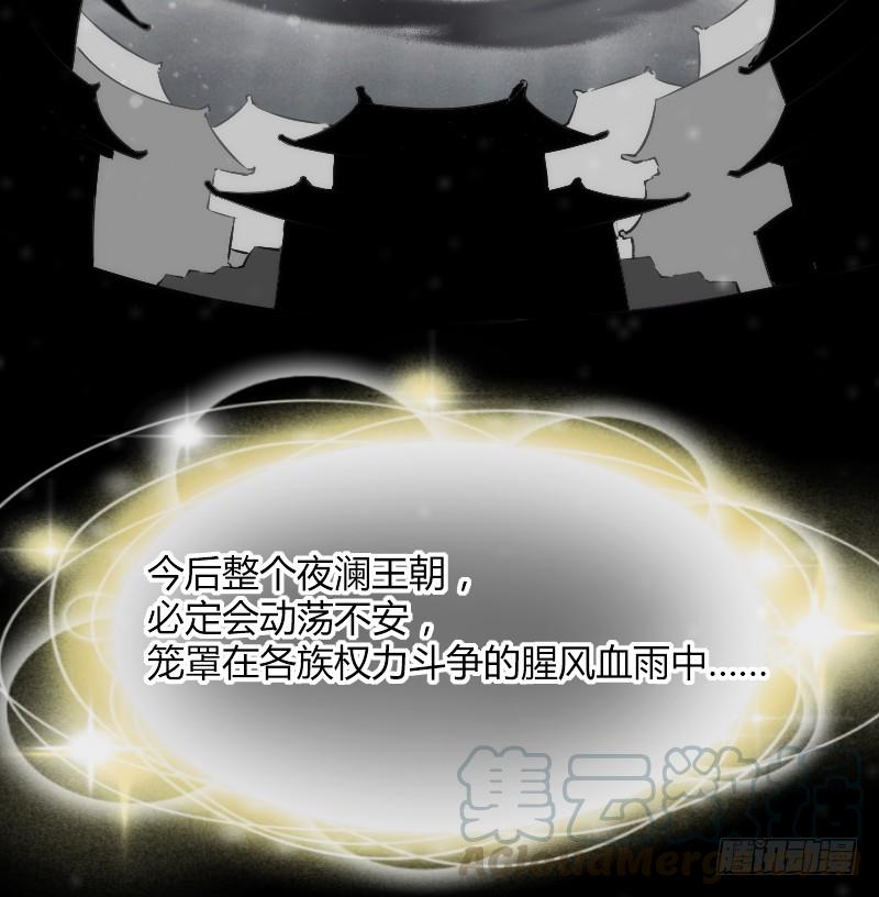 《抱紧我的小白龙》三美相见！今天你喝醋了吗？ 第21页