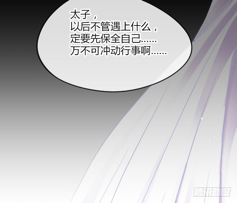 《抱紧我的小白龙》三美相见！今天你喝醋了吗？ 第23页