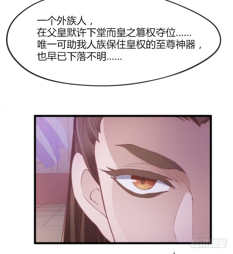 《抱紧我的小白龙》三美相见！今天你喝醋了吗？ 第25页