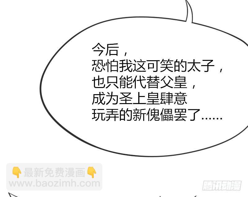 《抱紧我的小白龙》三美相见！今天你喝醋了吗？ 第26页