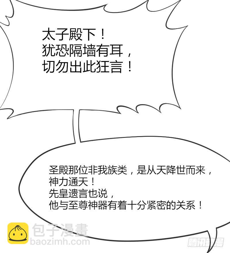《抱紧我的小白龙》三美相见！今天你喝醋了吗？ 第27页
