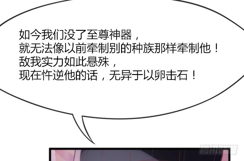 《抱紧我的小白龙》三美相见！今天你喝醋了吗？ 第29页