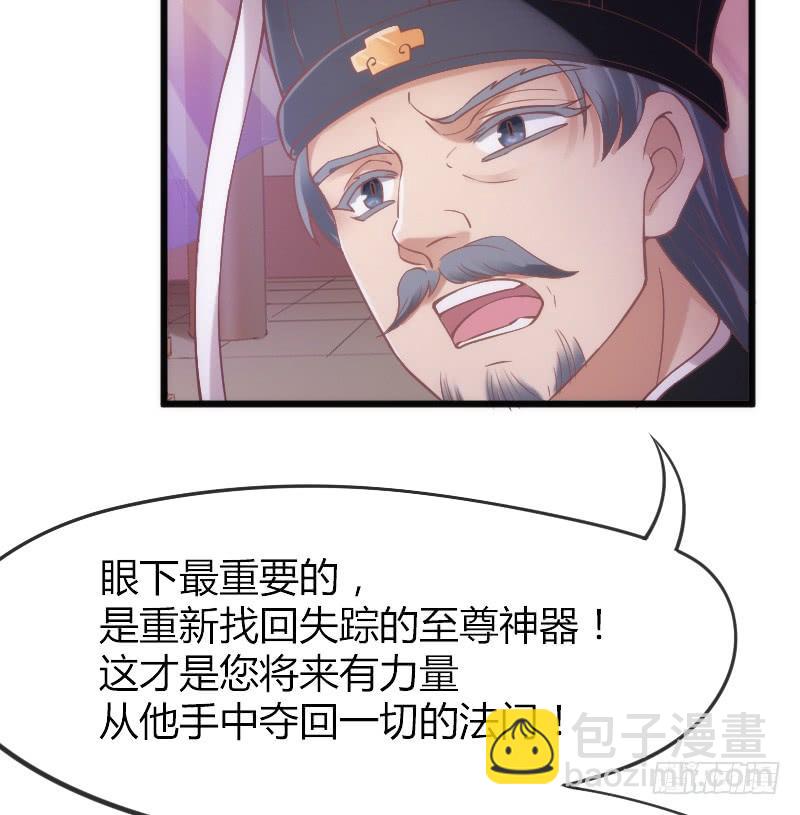 《抱紧我的小白龙》三美相见！今天你喝醋了吗？ 第30页