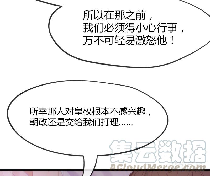 《抱紧我的小白龙》三美相见！今天你喝醋了吗？ 第31页
