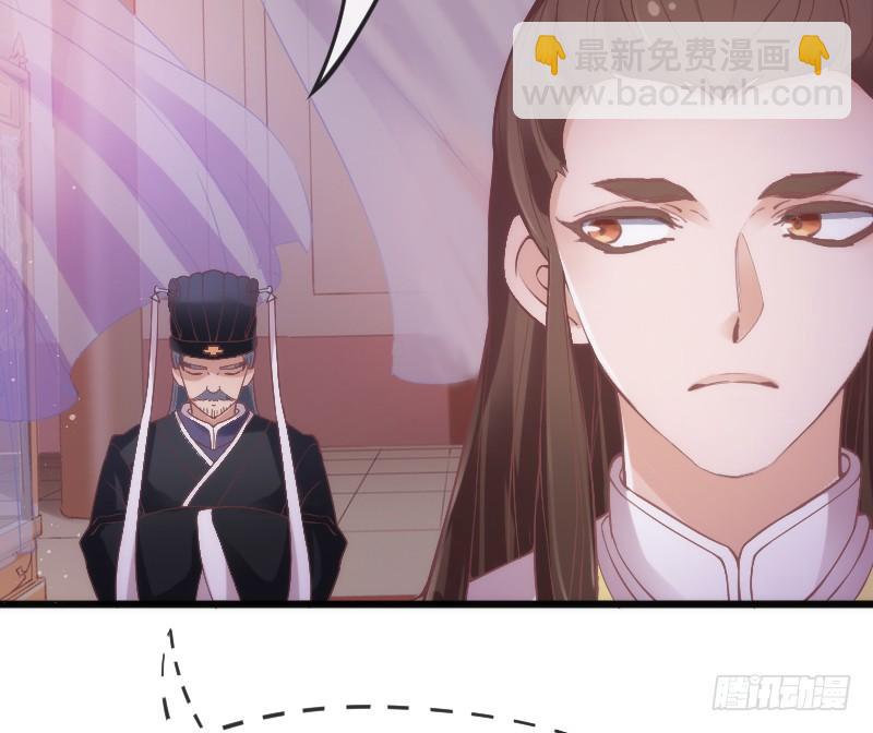 《抱紧我的小白龙》三美相见！今天你喝醋了吗？ 第32页