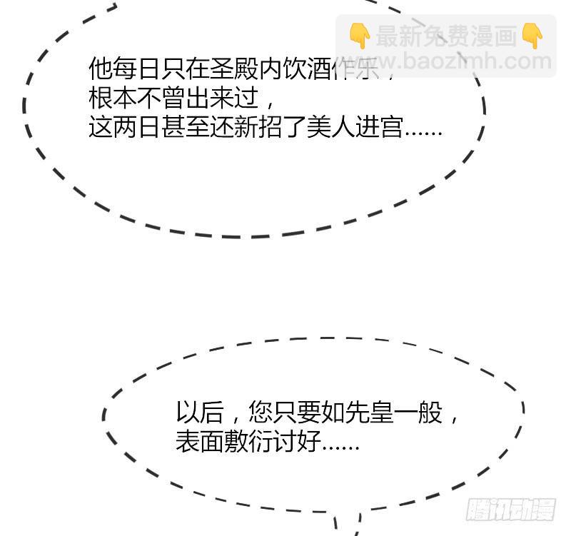 《抱紧我的小白龙》三美相见！今天你喝醋了吗？ 第33页