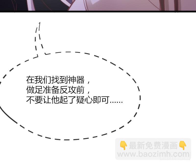 《抱紧我的小白龙》三美相见！今天你喝醋了吗？ 第35页