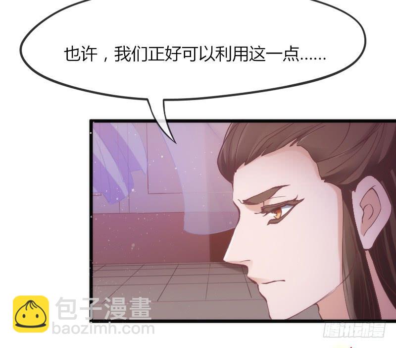 《抱紧我的小白龙》三美相见！今天你喝醋了吗？ 第38页