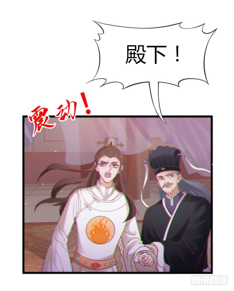 《抱紧我的小白龙》三美相见！今天你喝醋了吗？ 第40页