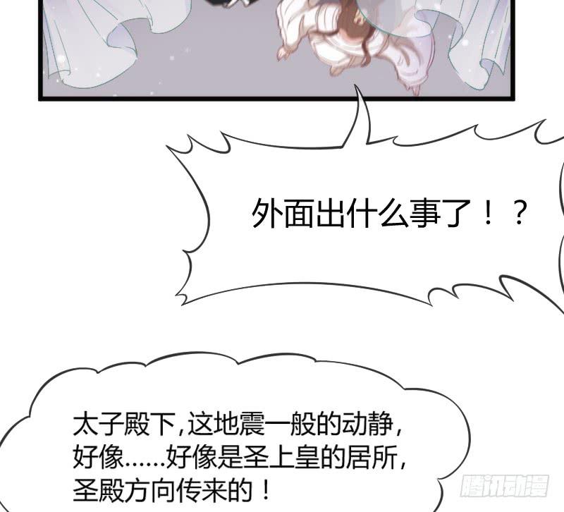 《抱紧我的小白龙》三美相见！今天你喝醋了吗？ 第43页